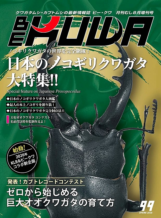 �r�[�N���X�X���i���{�̃m�R�M���N���K�^����W!!�j